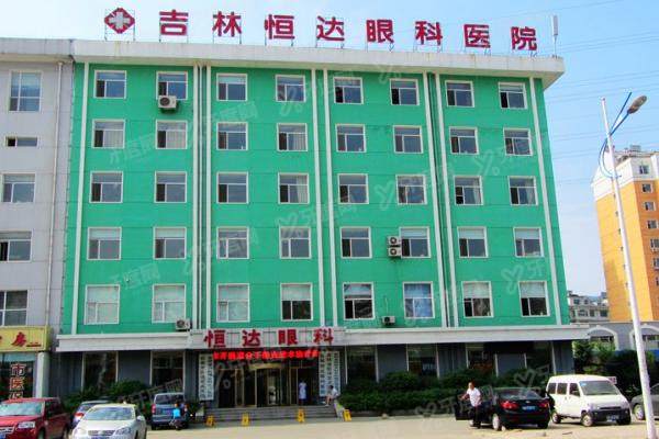 长春恒达眼科医院怎么预约挂号