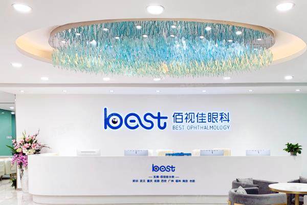深圳佰视佳眼科联系方式大全：挂号预约+地址营业时间详解(附在线客服通道)