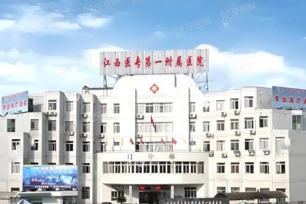 上饶眼科医院(原铁路医院)预约挂号3.jpg