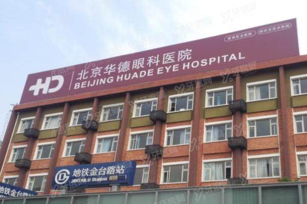 王红眼科医生评价与口碑.jpg