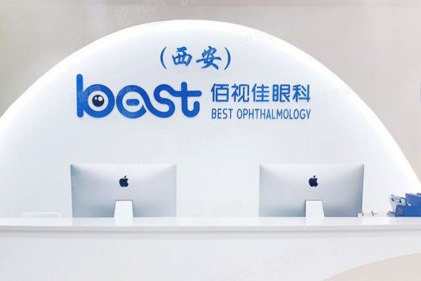 西安佰视佳眼科医院是什么级别的