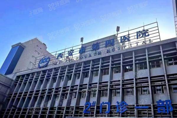 西安四院眼科地址在哪？大差市/航天城双院区交通路线+挂号预约全攻略！2