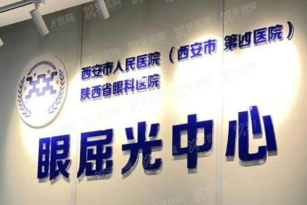 西安四院眼科地址在哪？大差市/航天城双院区交通路线+挂号预约全攻略！3
