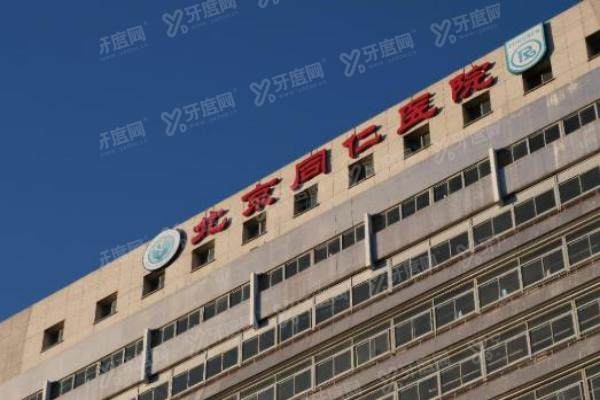 同仁医院眼科云波医生怎么样啊