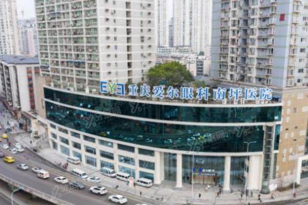 重庆爱尔眼科医院口碑如何