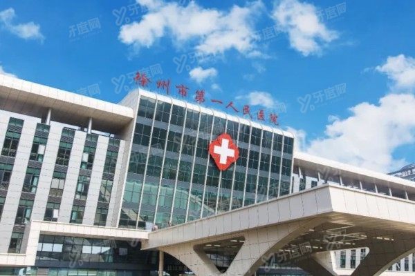 徐州一院眼科医院在哪坐地铁