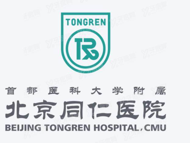 北京同仁医院眼科李毅斌预约挂号方式