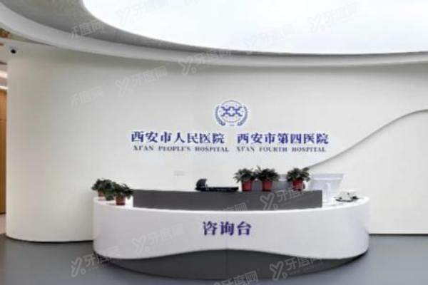 西安市第四医院眼科专 家出诊时间.jpg