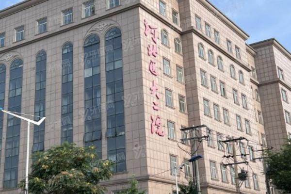 河北省二院眼科预约挂号系统