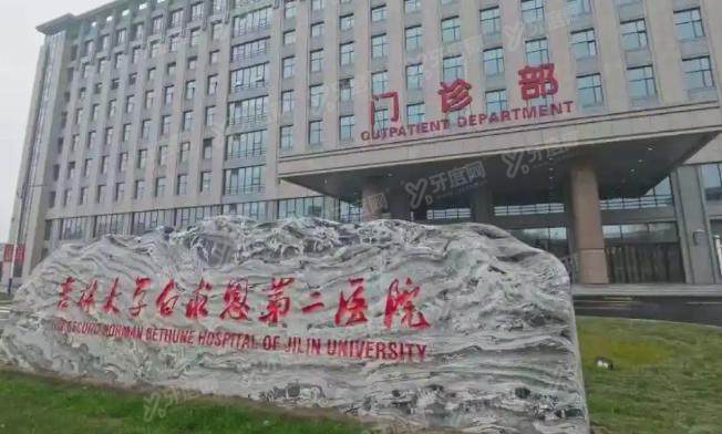吉大二院眼科赵亮亮收费标准