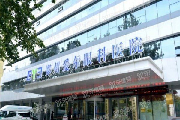 郑州爱尔眼科医院近视手术怎么样