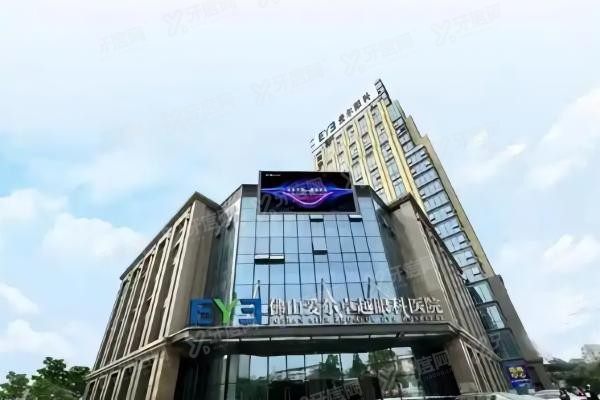 佛山爱尔卓越眼科医院环境图1