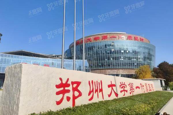 郑大一附院王卫群做的近视眼手术怎么样？6万例经验+个性化定制,价格坐诊挂号指南
