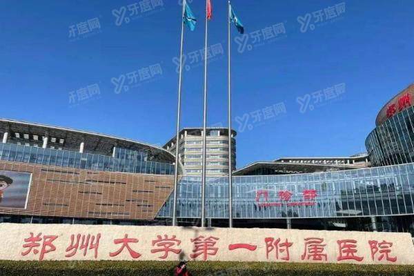 郑大一附院王卫群做的近视眼手术怎么样？6万例经验+个性化定制,价格坐诊挂号指南2