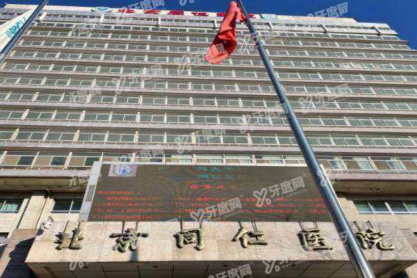 北京同仁医院眼科预约挂号.jpg