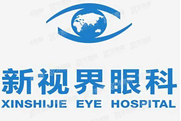 上海新视界眼科医院是什么级别.jpg