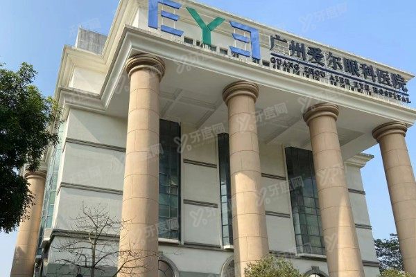 广州爱尔眼科医院熊露医生怎么样?技术高超+ICL手术经验非常丰富+口碑好.jpg