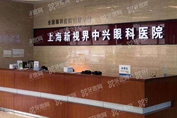 上海新视界中兴眼科口碑好不好