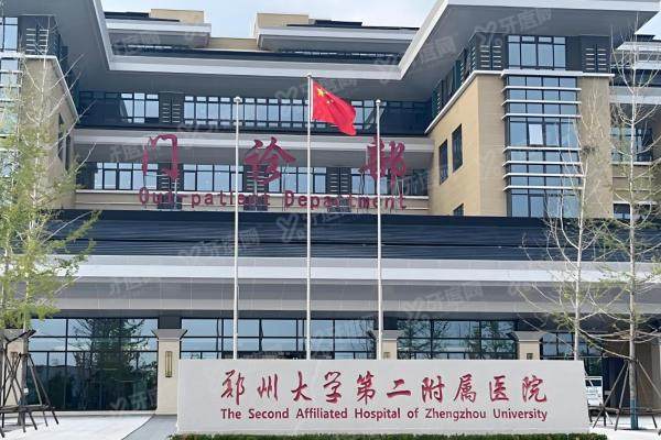 郑大二附院眼科近视手术费用：激光5000元/飞秒8000元起，三 甲名 医坐镇！2