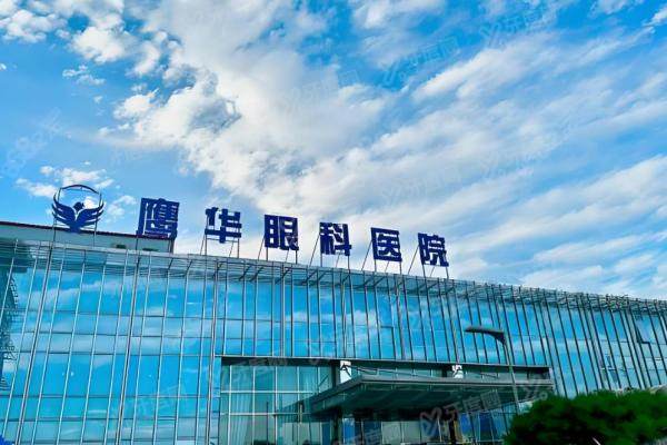 保定鹰华眼科医院怎么挂号？在线预约/电话预约+叶子隆坐诊时间+地址详解!