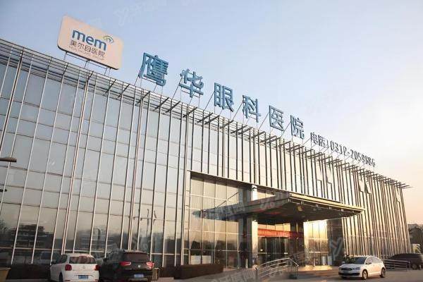 保定鹰华眼科医院怎么挂号？在线预约/电话预约+叶子隆坐诊时间+地址详解!2
