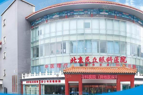 北京同仁周跃华去哪了？去北京茗视光/华厦等出诊[坐诊时间+挂号攻略速查]3