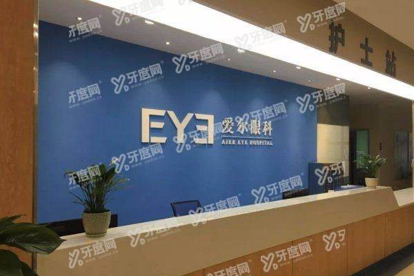 华厦眼科医院和爱尔眼科医院哪个好2.jpg