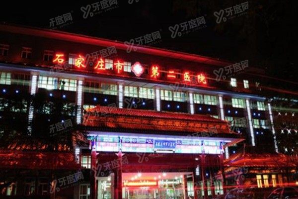 石家庄二院眼科预约挂号2.jpg