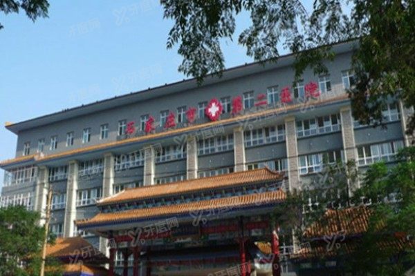 石家庄二院眼科预约挂号3.jpg