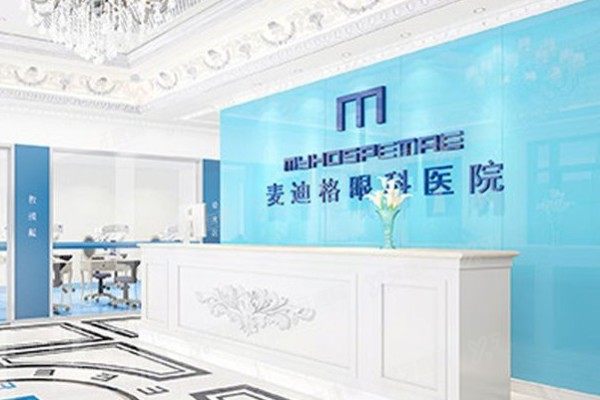 青岛麦迪格眼科医院地址电话全攻略：从地址电话到乘车路线手把手导航