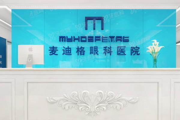 石家庄麦迪格眼科医院地址