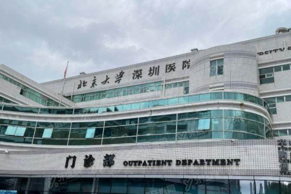 北京大学深圳医院眼科医生排名