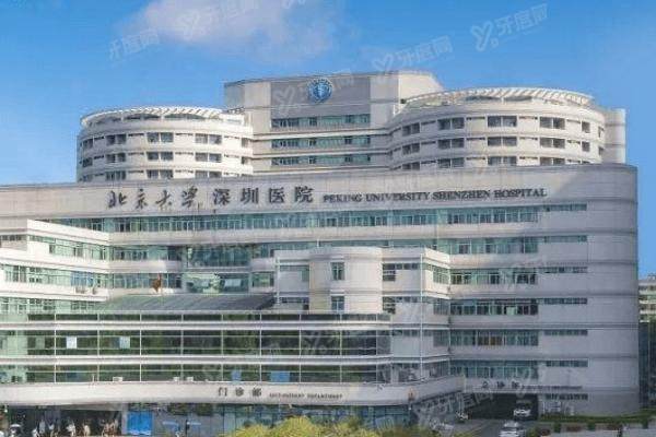 北京大学深圳医院眼科医生怎么预约