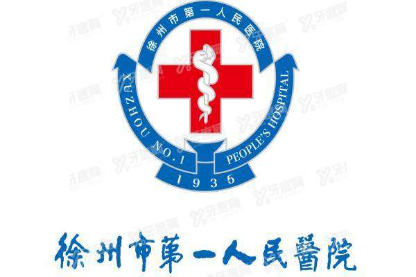徐州市第 一人民医院眼科白内障手术费用3.jpg