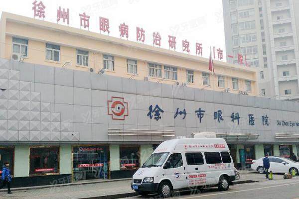 徐州一院眼科收费明细.jpg