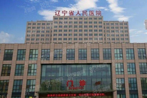 辽宁省人民医院眼科近视手术价格