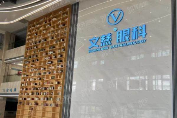 如皋文慈眼科医院张杰怎么样.jpg