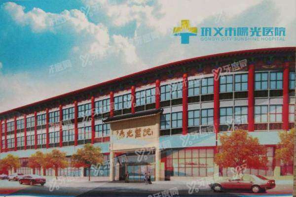 巩义阳光医院近视手术价格1.jpg
