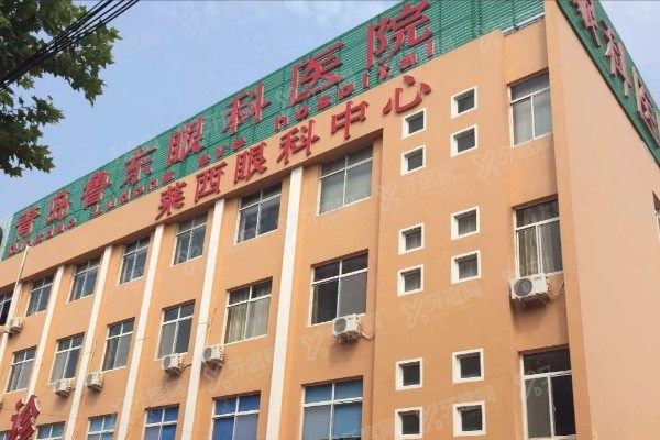 青岛鲁东眼科医院莱西眼科中心怎么样？医生技术+口碑揭秘|附价格