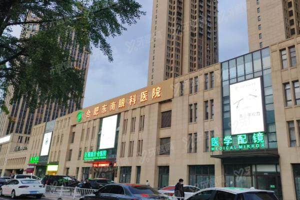 合肥全飞秒激光手术哪个医院好？.jpg