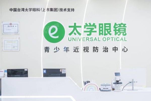 苏州太学眼科医院近视手术怎么样？全飞秒+ICL技术实测告诉你答案