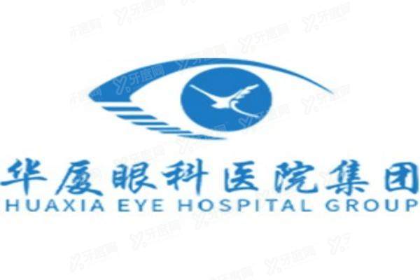 荆州华厦眼科医院是连锁的吗？属于连锁性眼科技术设备可信地址在沙市区太岳路19号