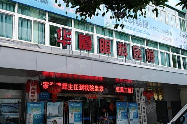 荆州华厦眼科医院地址在哪里