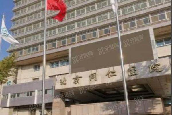北京同仁医院看眼科上睑下垂的号能排上不.jpg