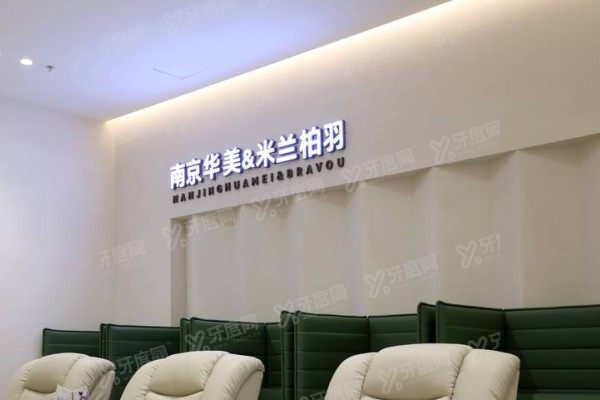 南京裴旭芳医生坐诊医院地址