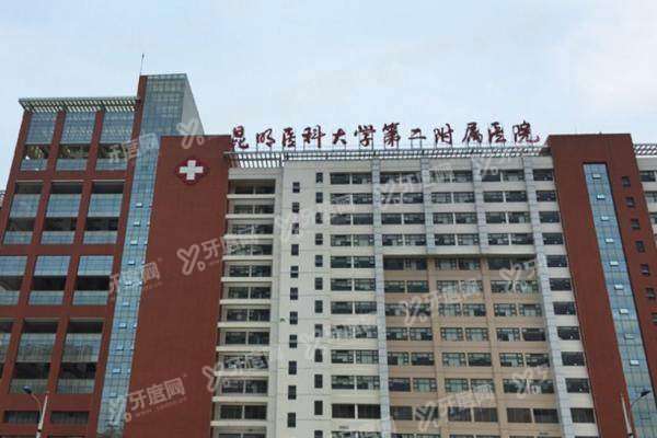 昆明医大二附院怎么挂号预约1.jpg