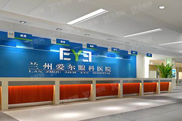 兰州爱尔眼科医院在线<span style=