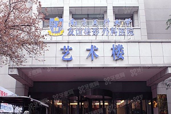 南京友谊整形医院做双眼皮怎么样