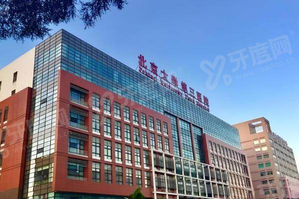北医三院眼科专 家名单:陈跃国、布娟坐诊时间+挂号攻略! 北医三院眼科专 家名单:陈跃国、布娟坐诊时间+挂号攻略!