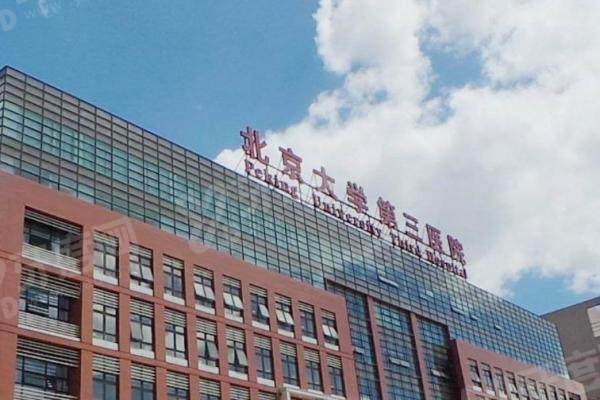 北医三院眼科专 家名单:陈跃国、布娟坐诊时间+挂号攻略!2 北医三院眼科专 家名单:陈跃国、布娟坐诊时间+挂号攻略!2